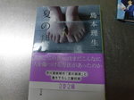CIMG3255.JPG